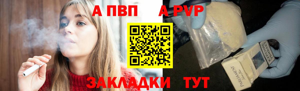 Верхний Уфалей  продажа наркотиков  A PVP Crystall  Вход с VPN  А ПВП мука 