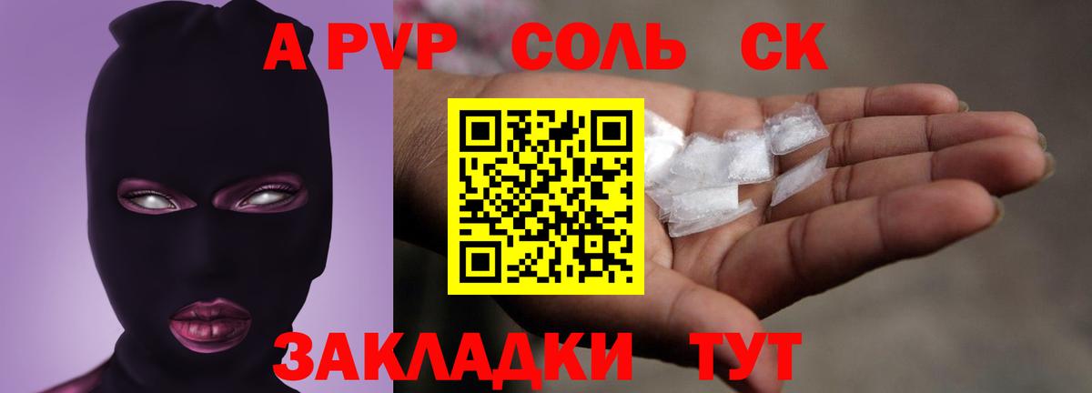 Альфа ПВП СК КРИС Верхний Уфалей