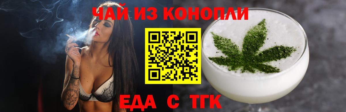 Canna-Cookies конопля Верхний Уфалей