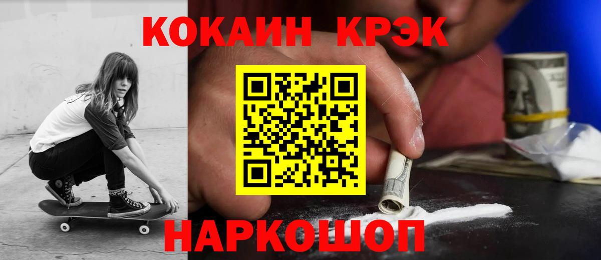 COCAIN Перу Верхний Уфалей