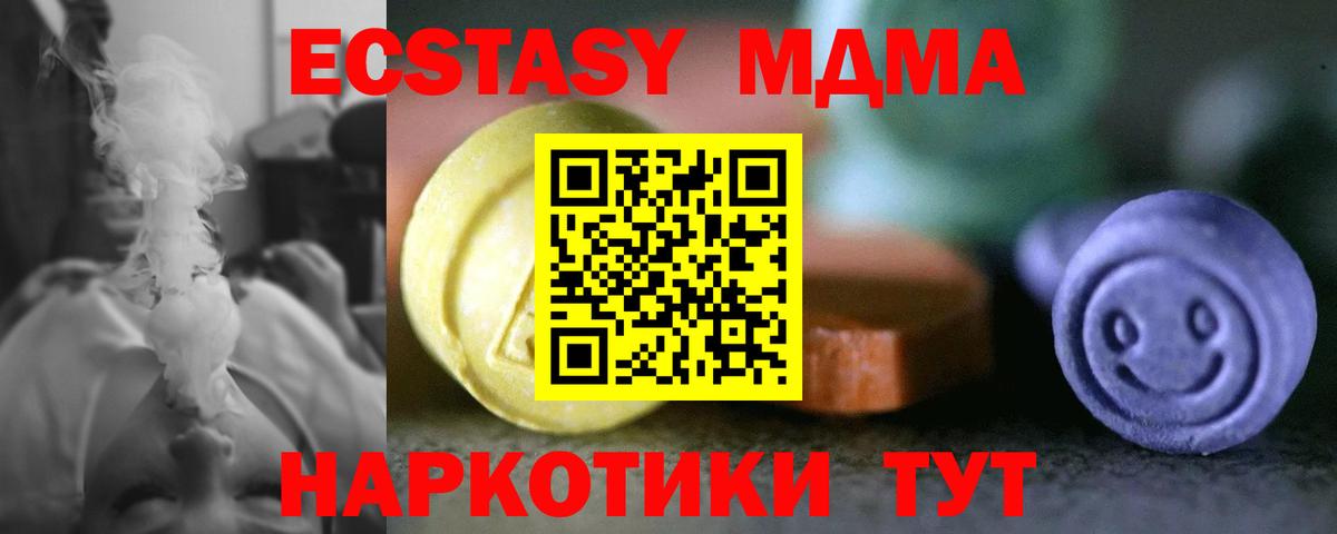 ЭКСТАЗИ Дубай  Ecstasy  Вход с VPN  Верхний Уфалей  ЭКСТАЗИ 99% 