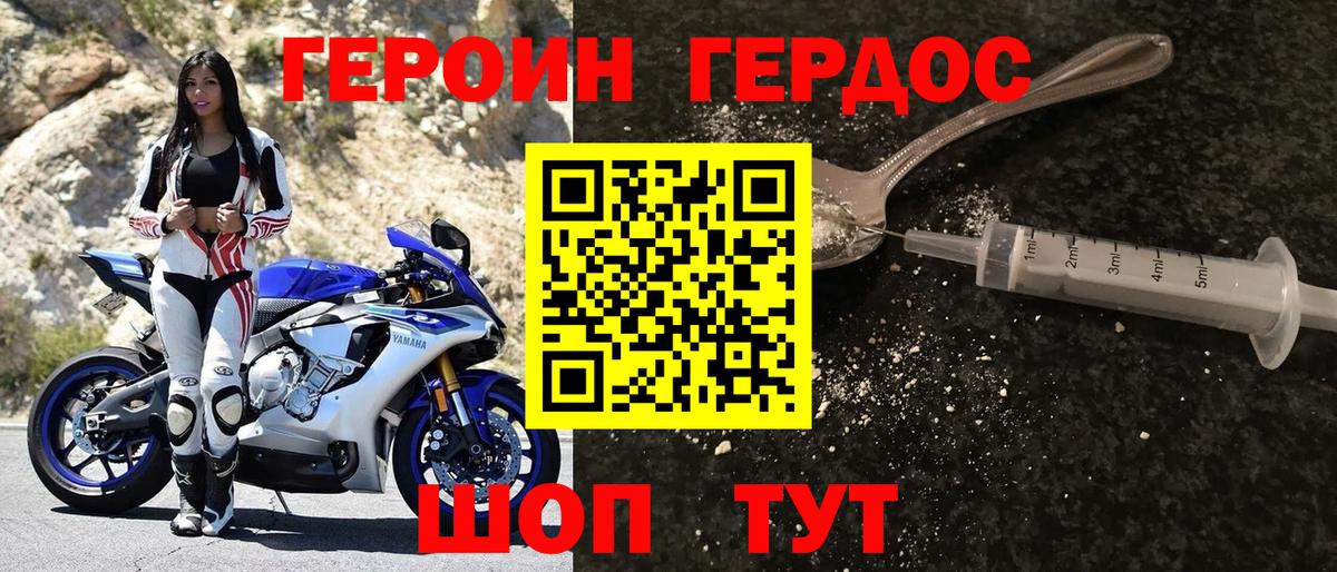Героин Афган  Вход с VPN  Верхний Уфалей 