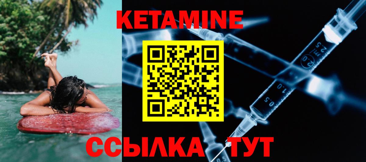 Кетамин VHQ  Вход с VPN  КЕТАМИН VHQ  Верхний Уфалей 