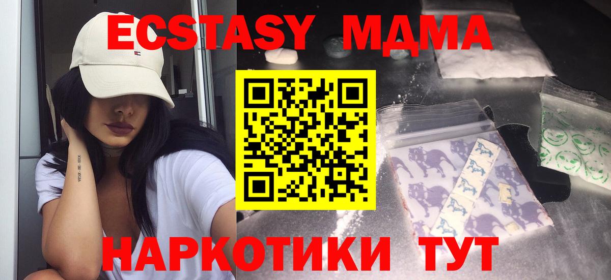 МДМА молли  MDMA молли  МДМА  Вход с VPN  Верхний Уфалей 