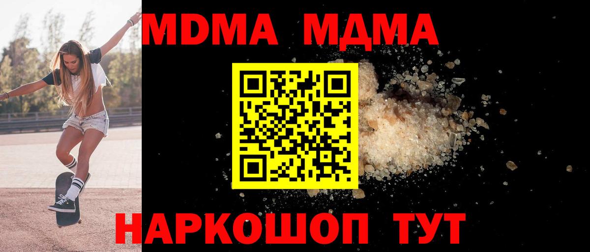 MDMA молли Верхний Уфалей