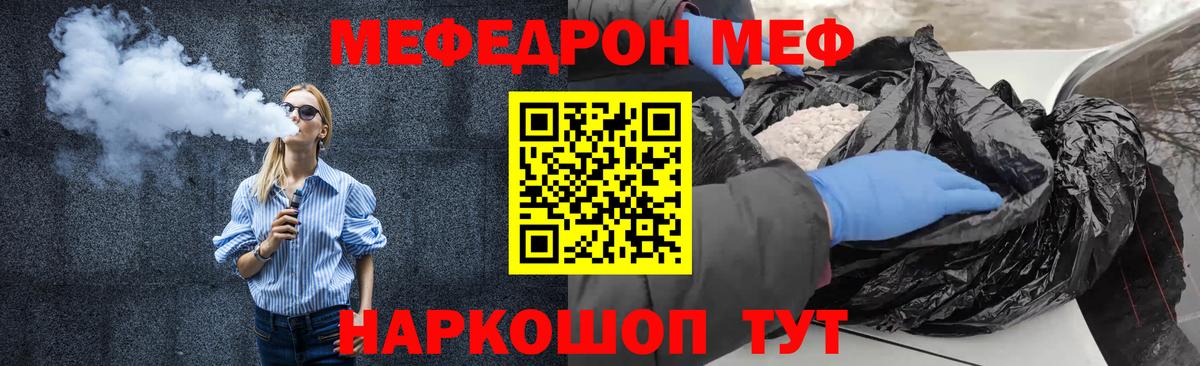 МЕФ мука Верхний Уфалей