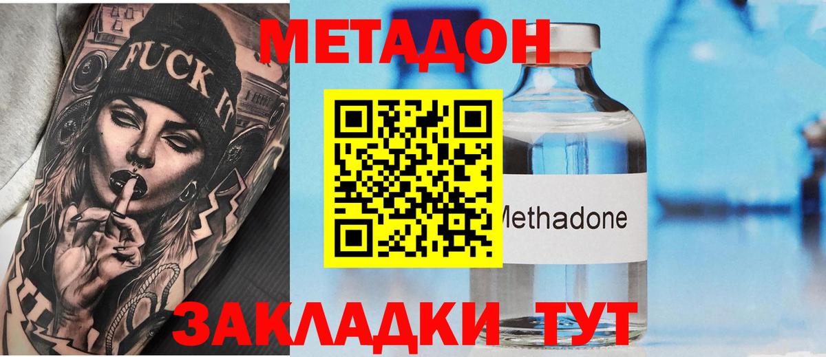 Метадон белоснежный  МЕТАДОН мёд  Вход с VPN  Верхний Уфалей 