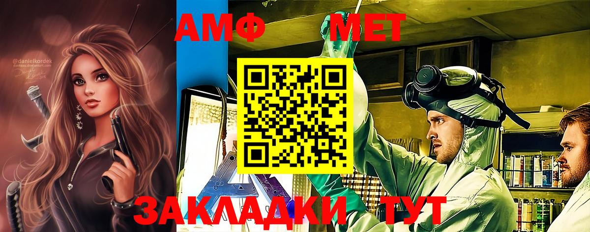 МЕТАМФЕТАМИН Декстрометамфетамин 99.9%  Вход с VPN  Верхний Уфалей 