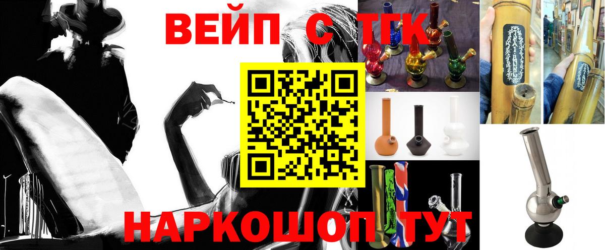 Верхний Уфалей  Дистиллят ТГК вейп с тгк  Вход с VPN 
