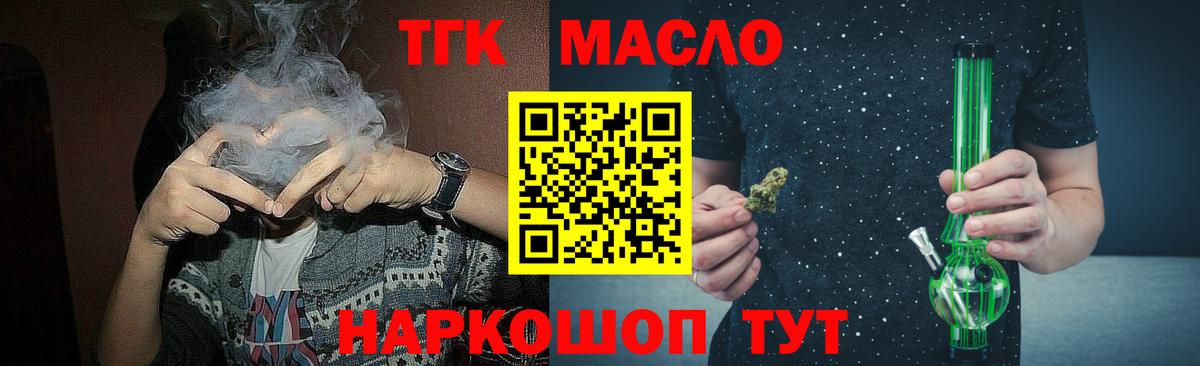 ТГК вейп с тгк Верхний Уфалей