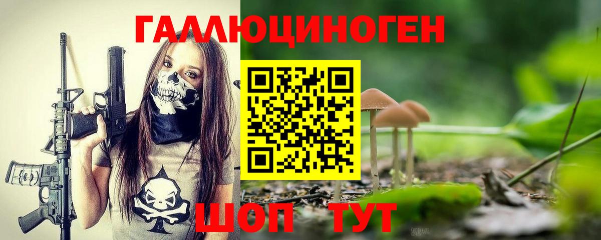 Псилоцибиновые грибы мухоморы  Псилоцибиновые грибы Magic Shrooms  Верхний Уфалей  Вход с VPN 